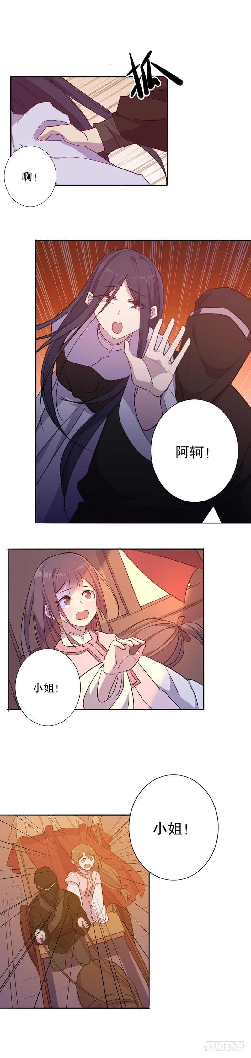 挺身而出(二）-第238话