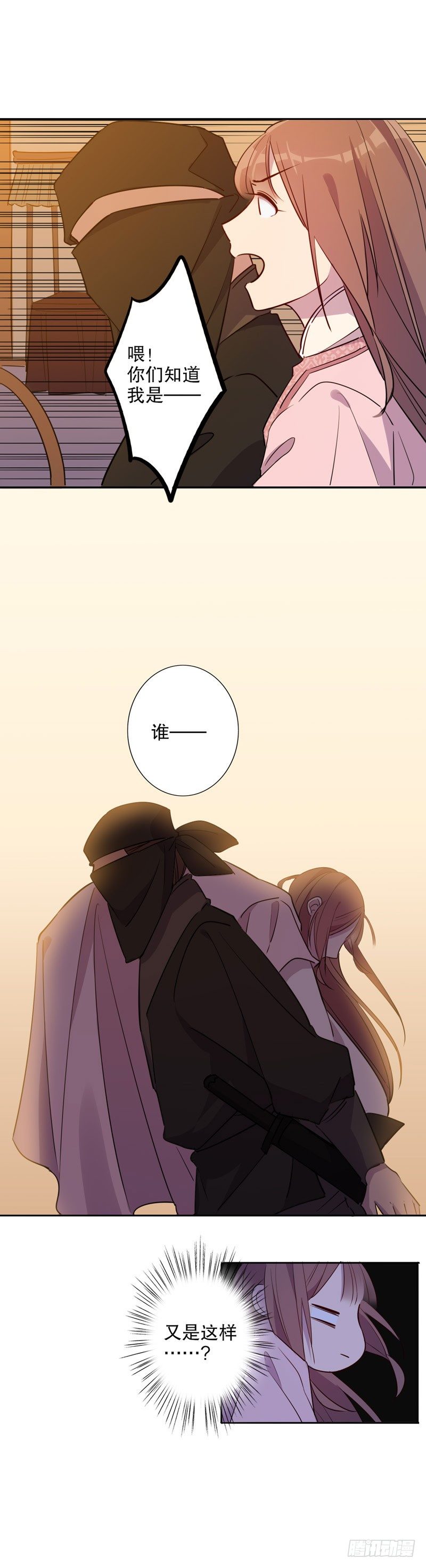 挺身而出(二）-第238话