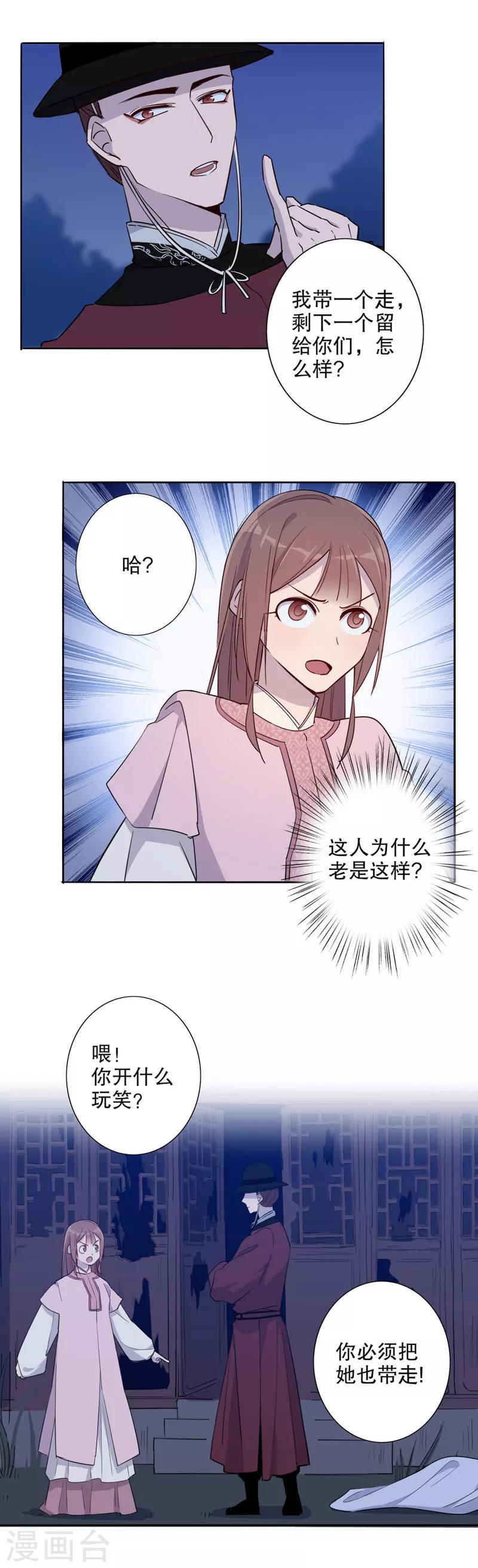 第48话 英雄救美2-第48话