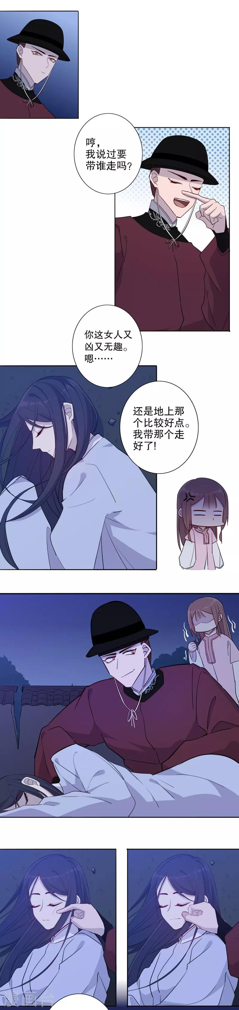 第48话 英雄救美2-第48话