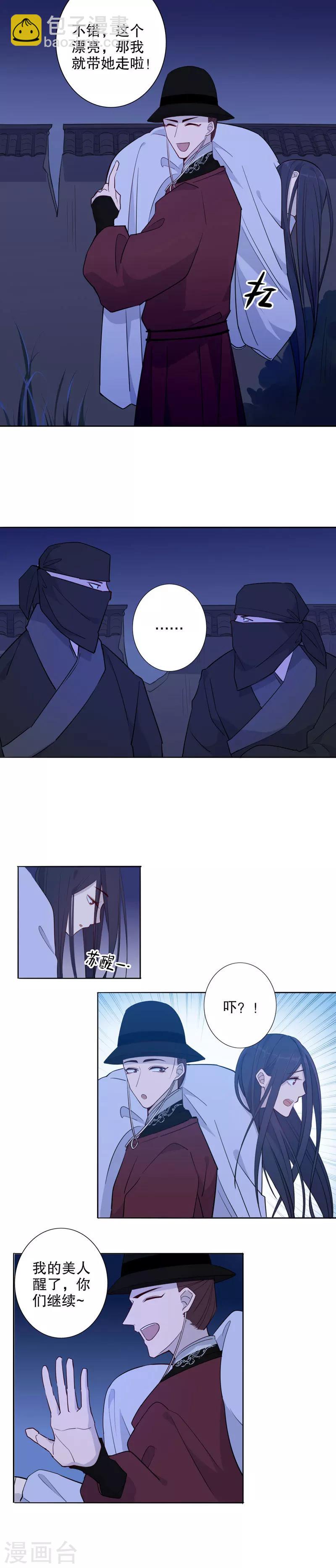 第48话 英雄救美2-第48话