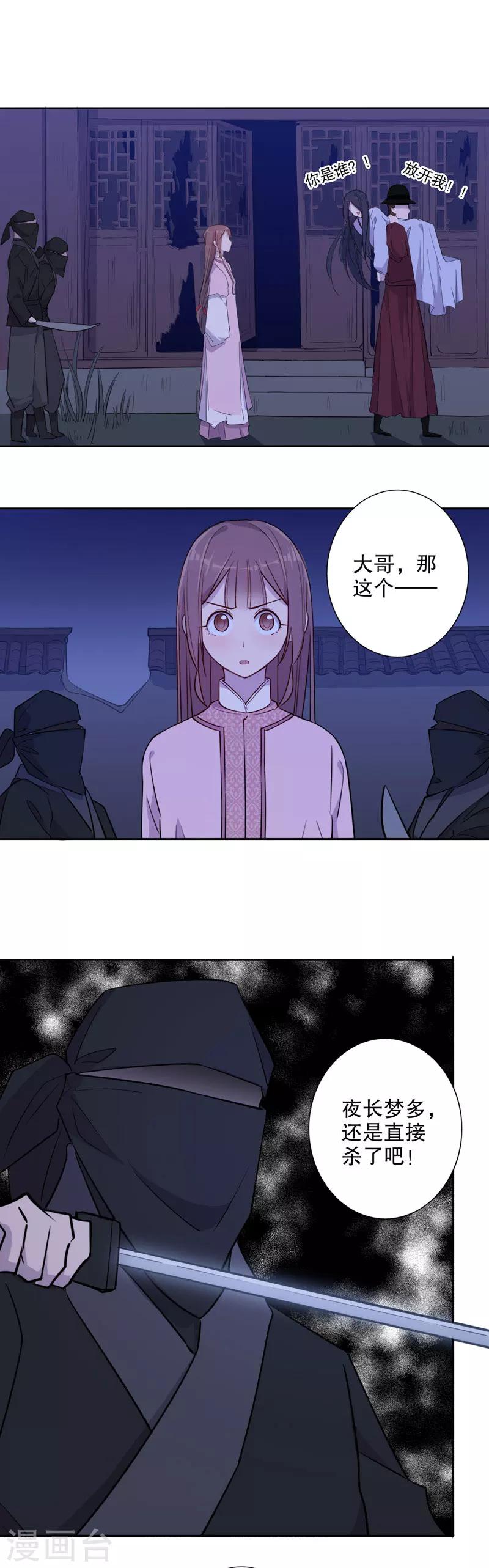 第48话 英雄救美2-第48话