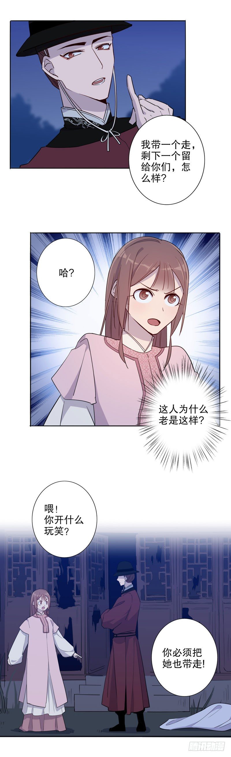 英雄救美(二)-第240话
