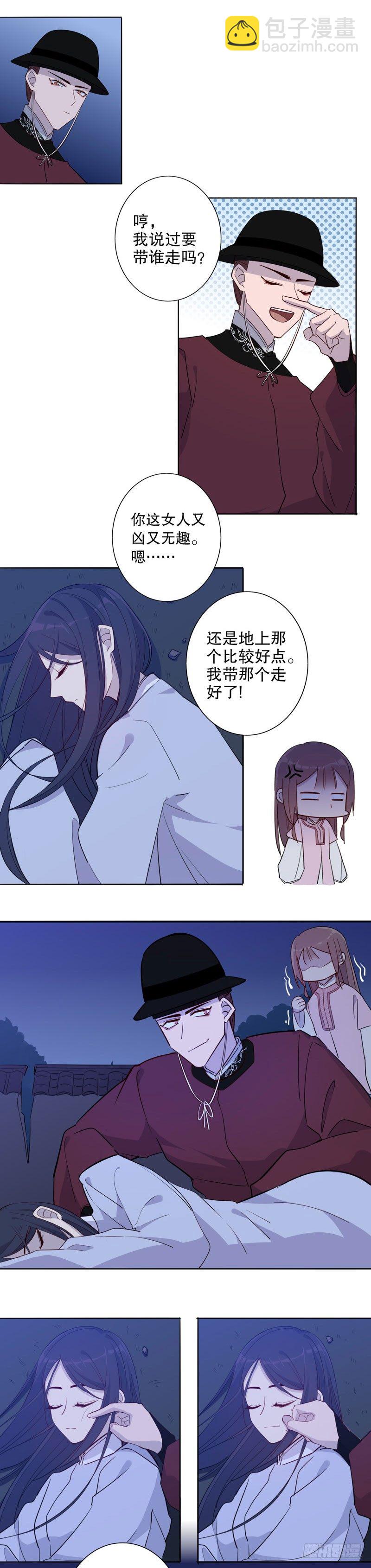 英雄救美(二)-第240话