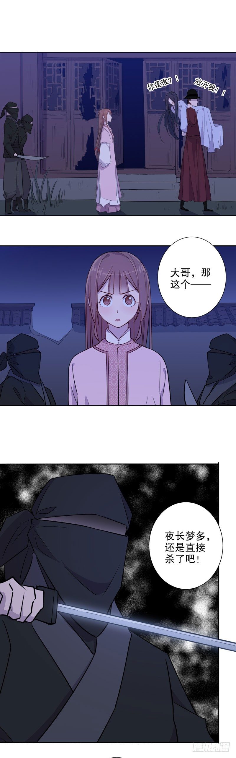 英雄救美(二)-第240话