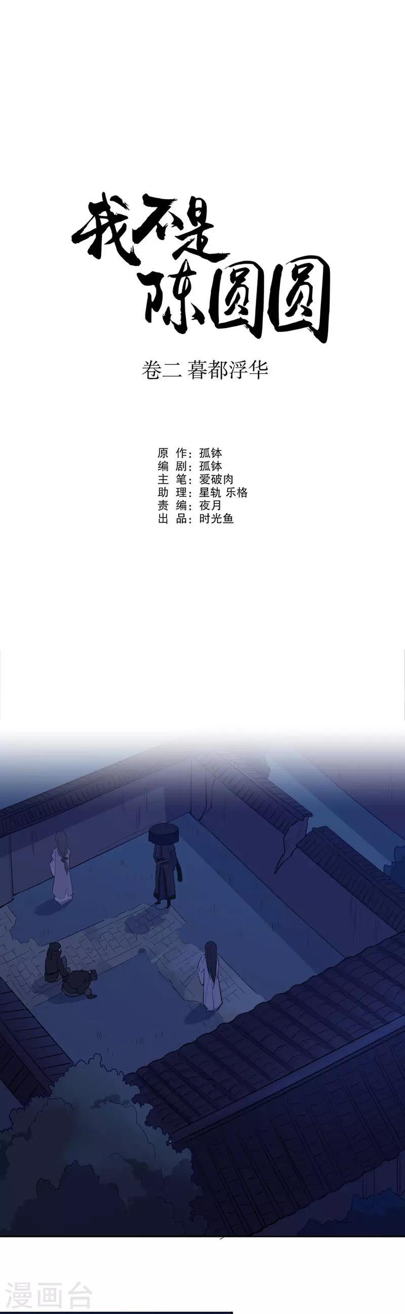 第50话 小李飞刀-第50话