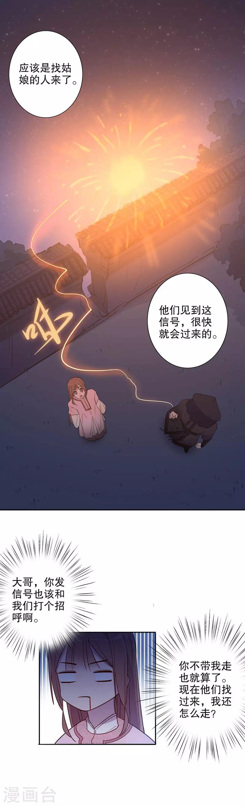 第50话 小李飞刀-第50话