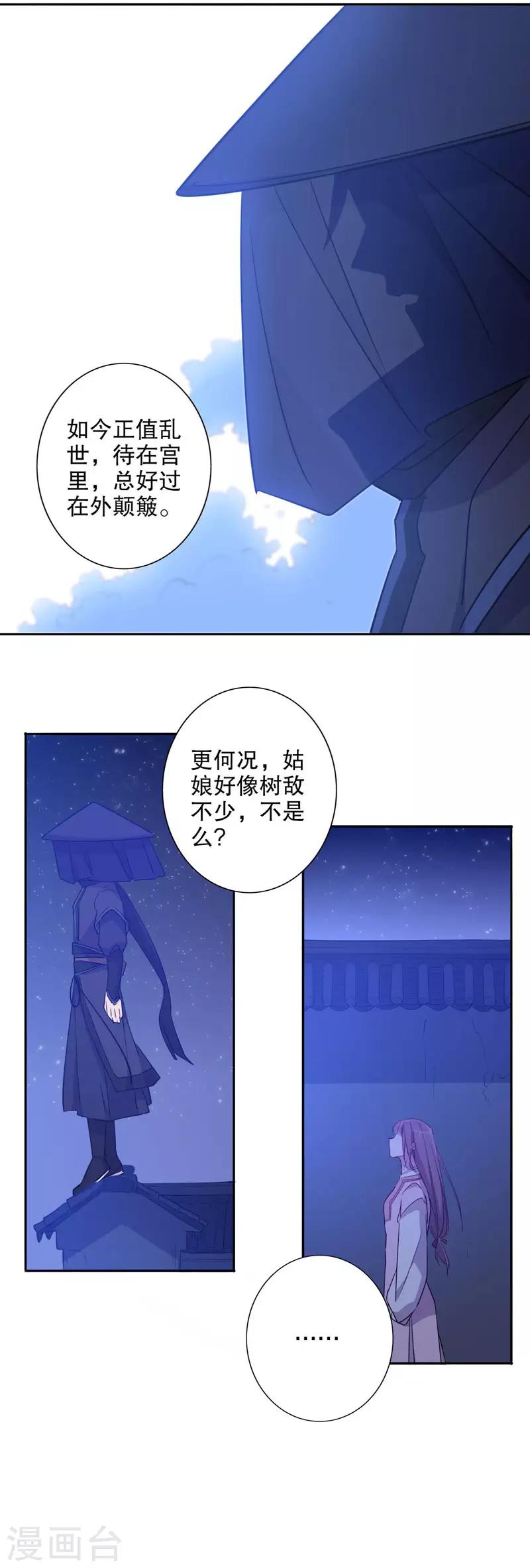 第50话 小李飞刀-第50话
