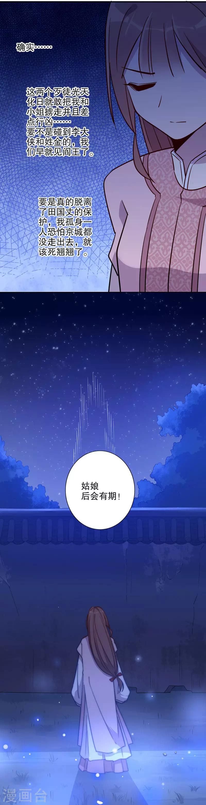 第50话 小李飞刀-第50话