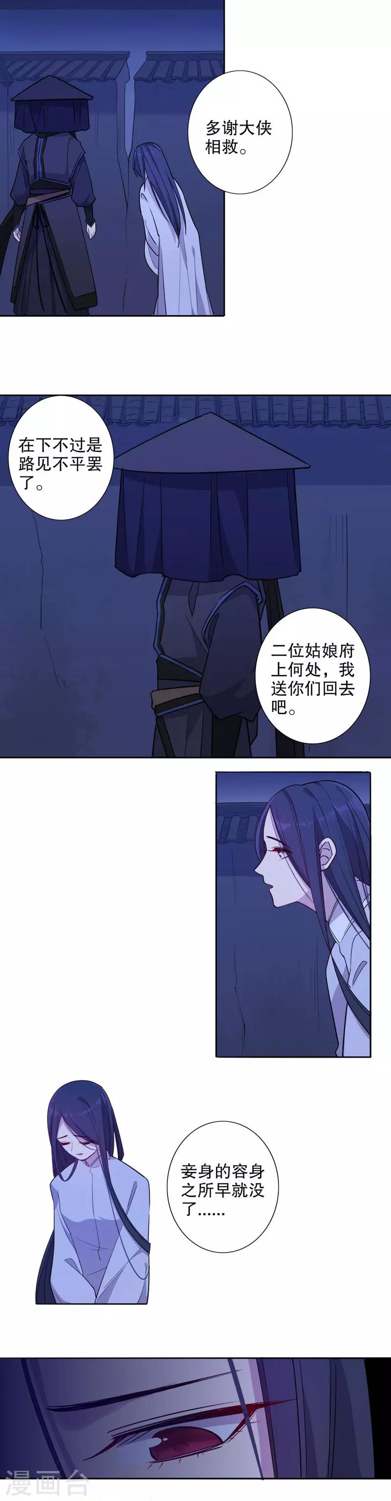 第50话 小李飞刀-第50话
