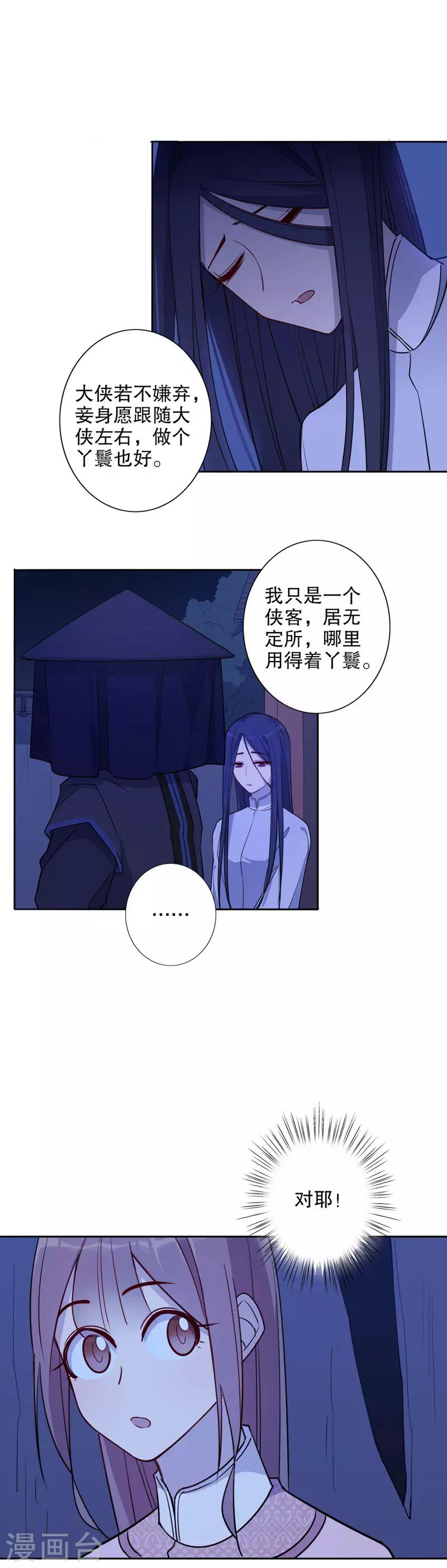 第50话 小李飞刀-第50话