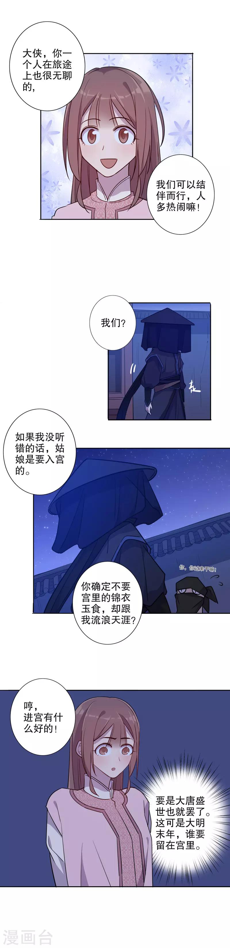 第50话 小李飞刀-第50话