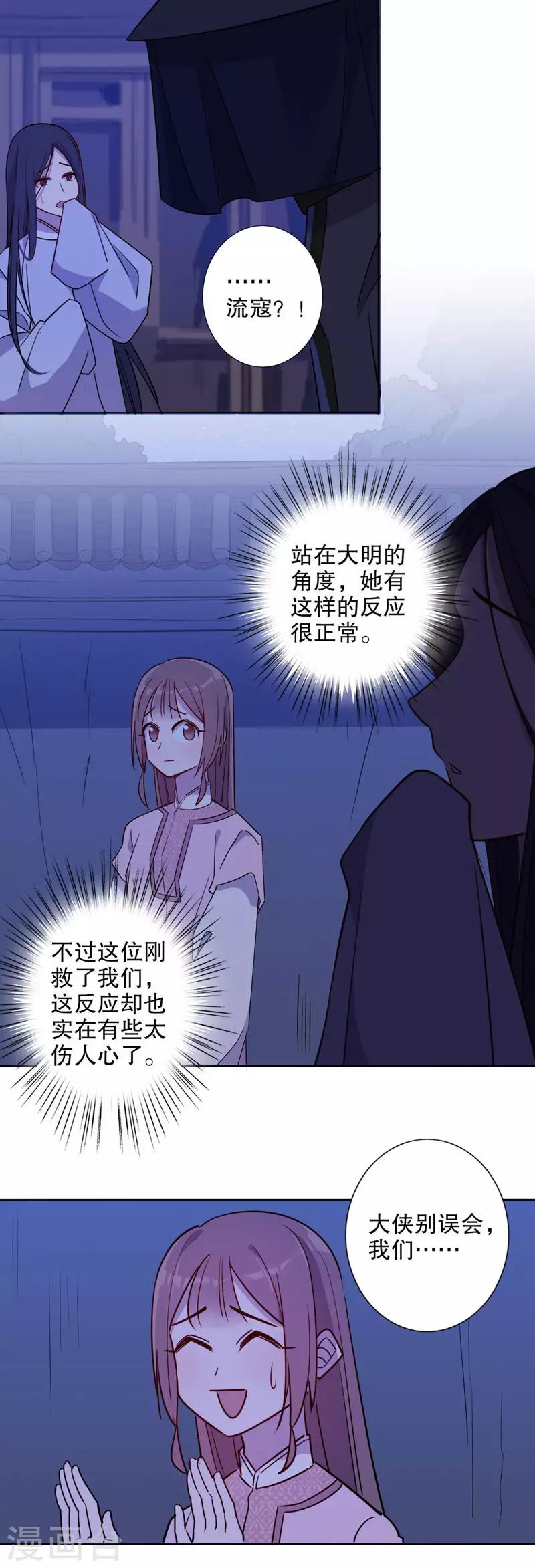 第50话 小李飞刀-第50话