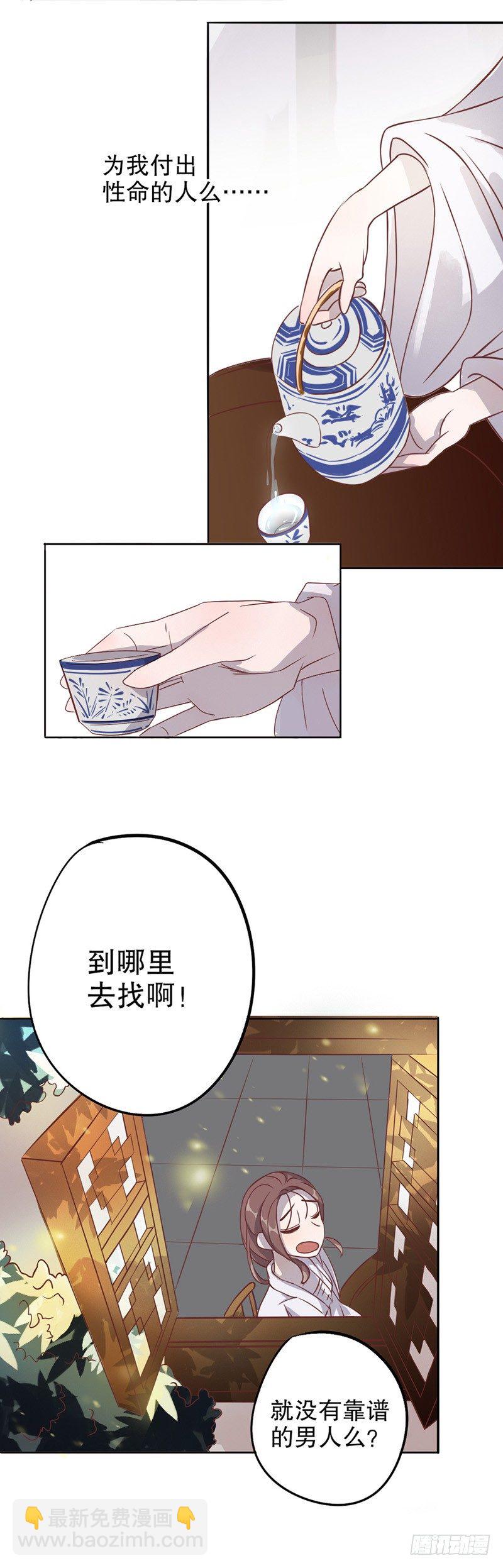 复社公子（一）-第196话
