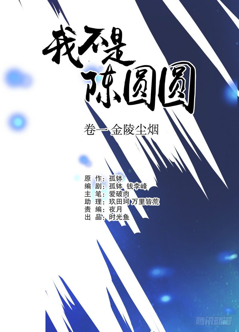 复社公子（一）-第196话