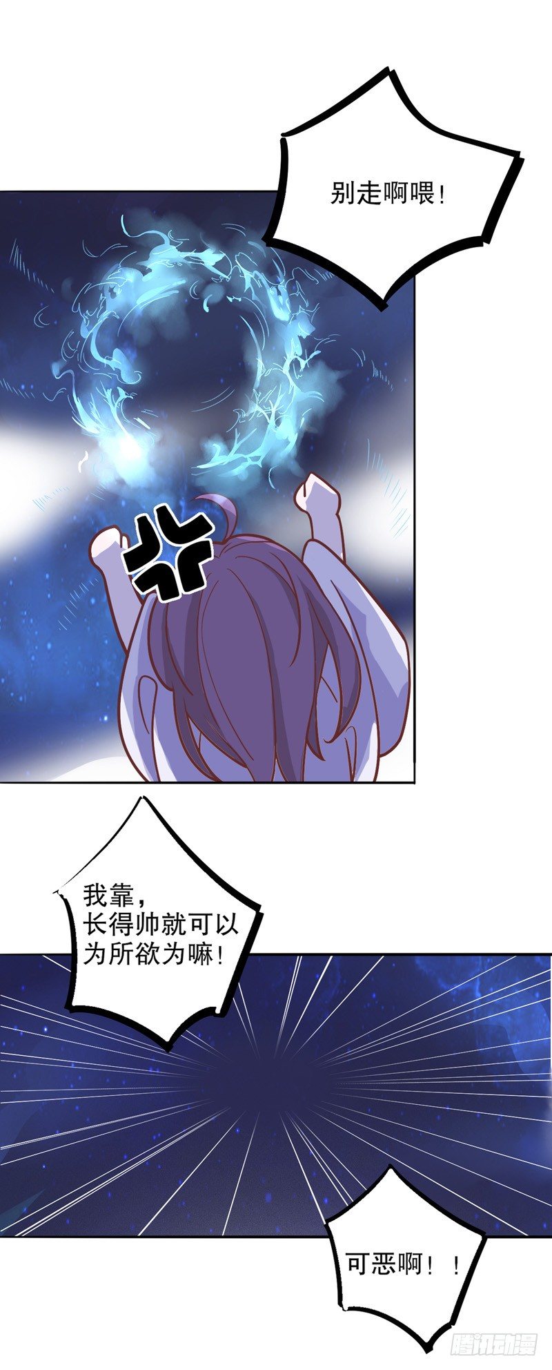 复社公子（一）-第196话