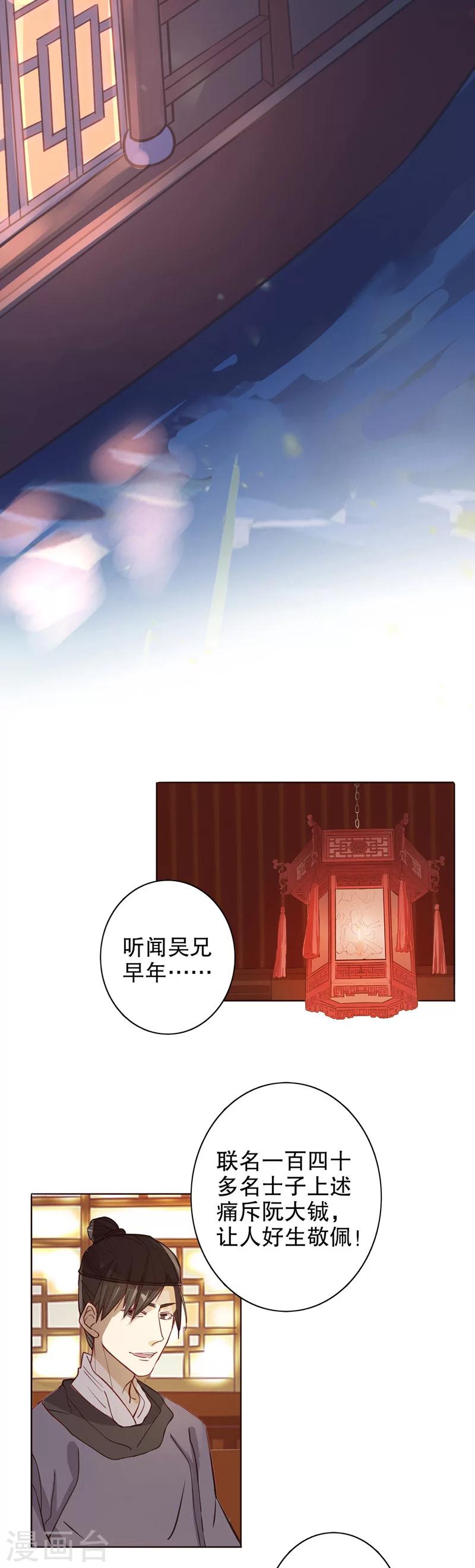 第6话 复社公子2-第6话