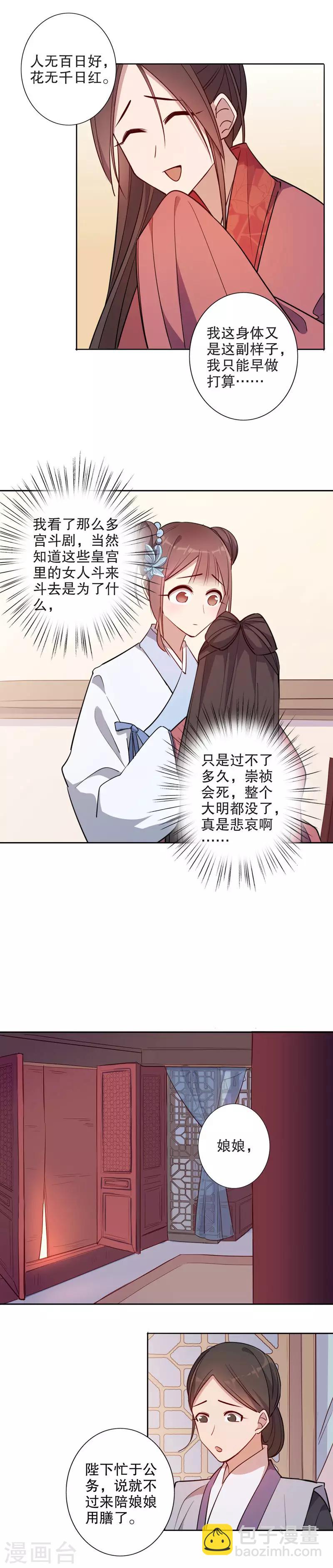 第52话 正式入宫2-第52话
