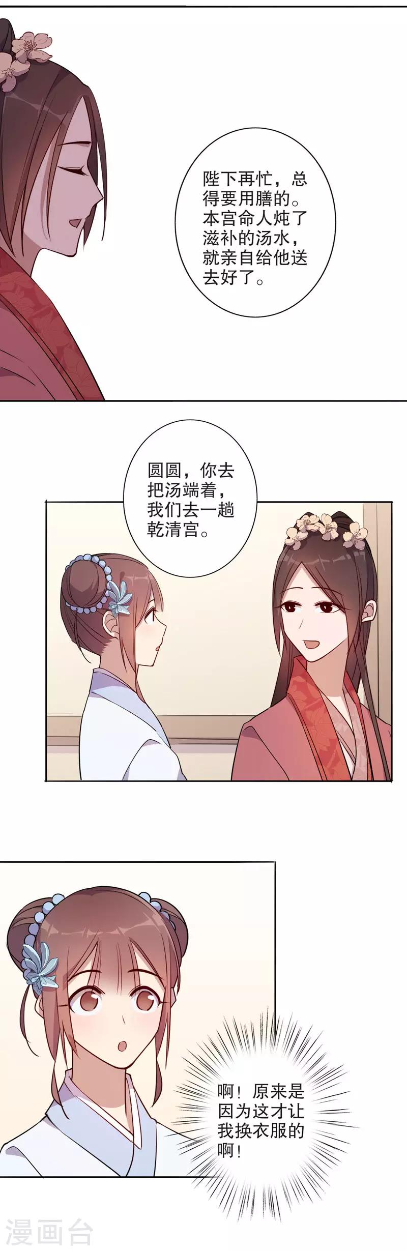 第52话 正式入宫2-第52话