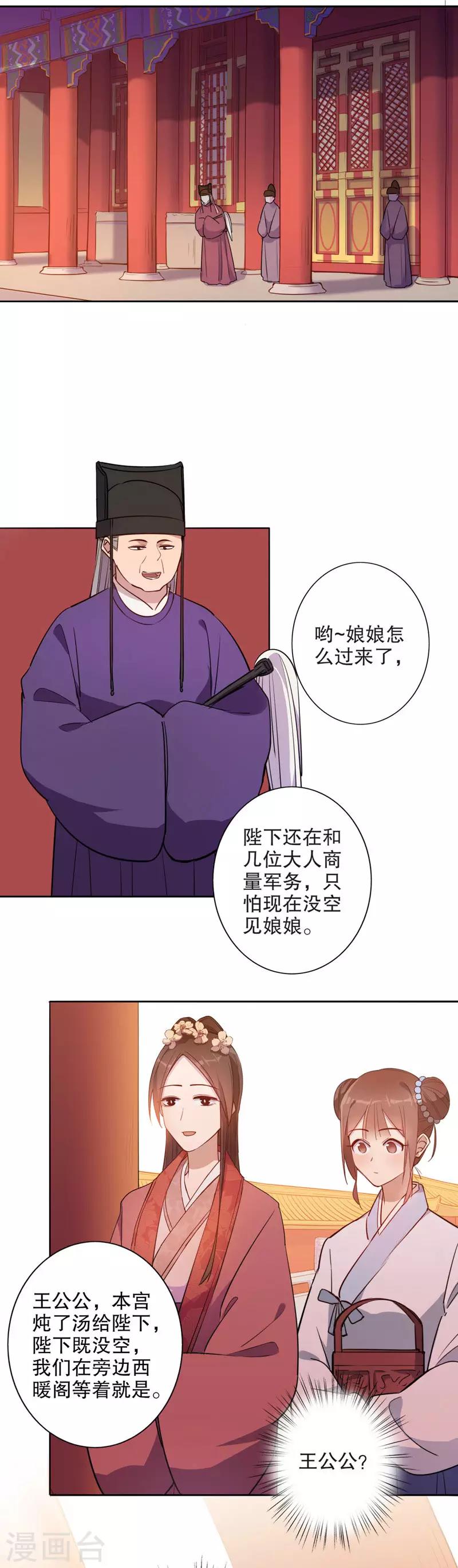 第52话 正式入宫2-第52话