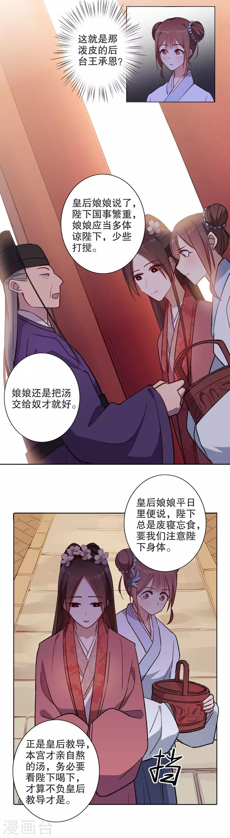 第52话 正式入宫2-第52话