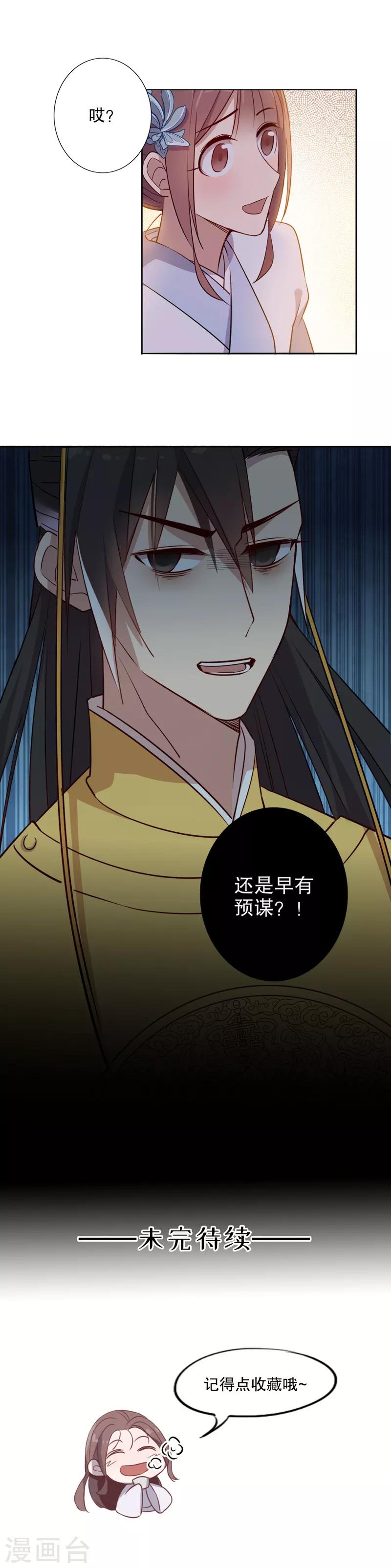 第54话 你不准走1-第54话