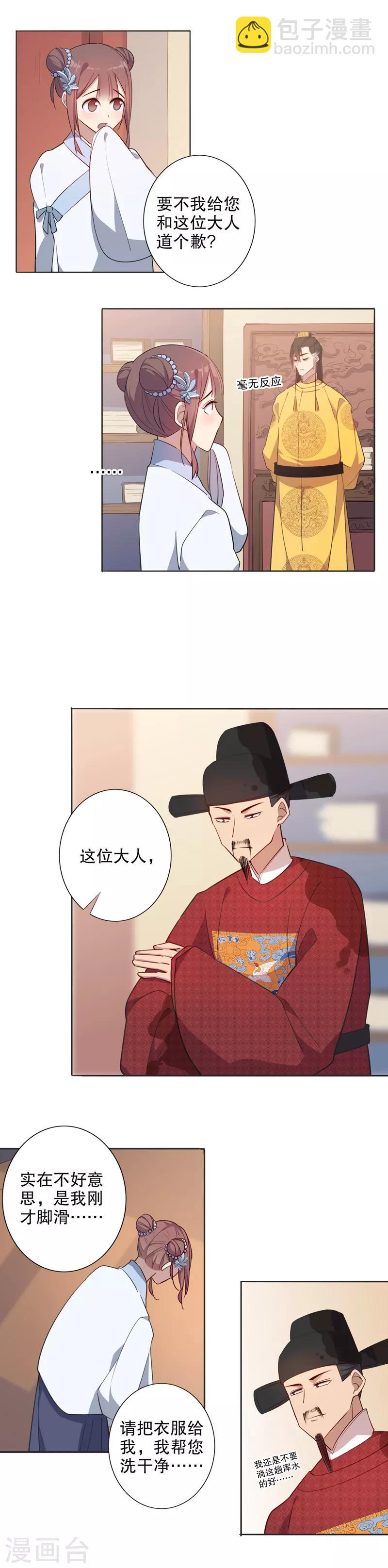 第54话 你不准走1-第54话