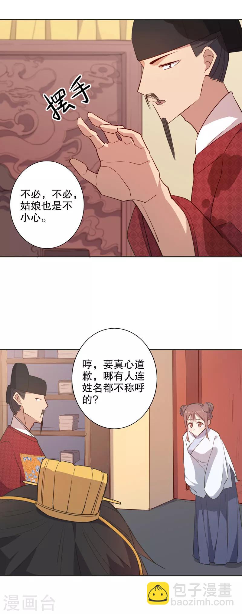 第54话 你不准走1-第54话