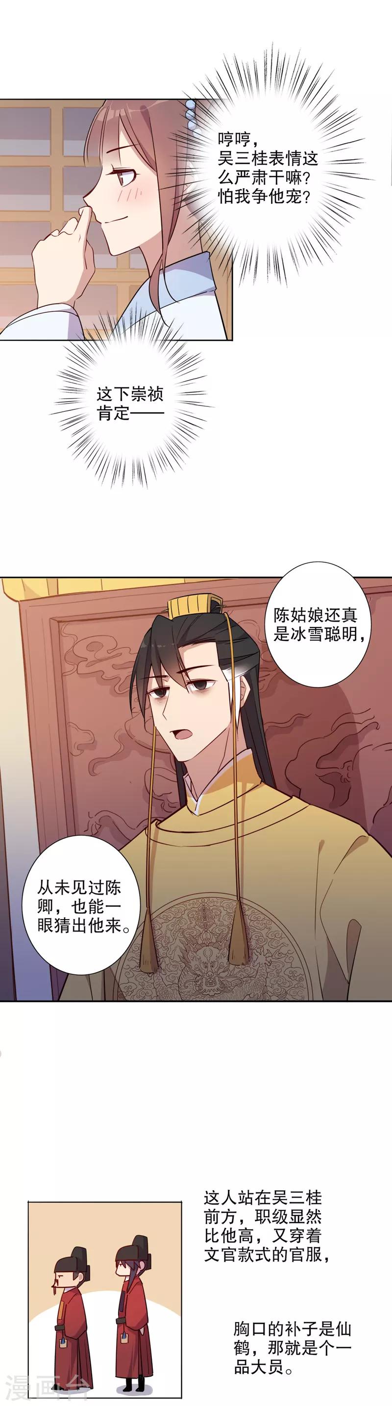 第54话 你不准走1-第54话