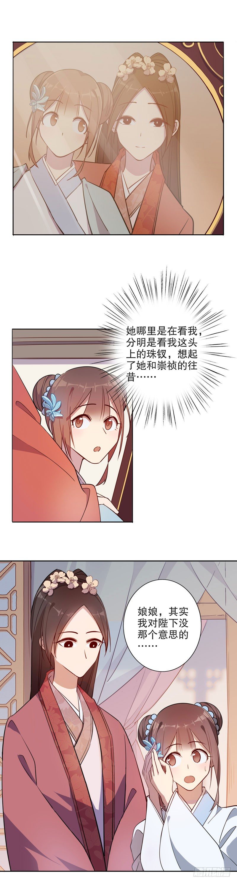 正式入宫（二）-第244话