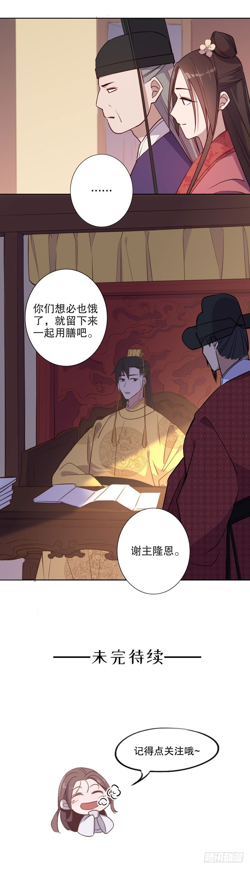 正式入宫（二）-第244话