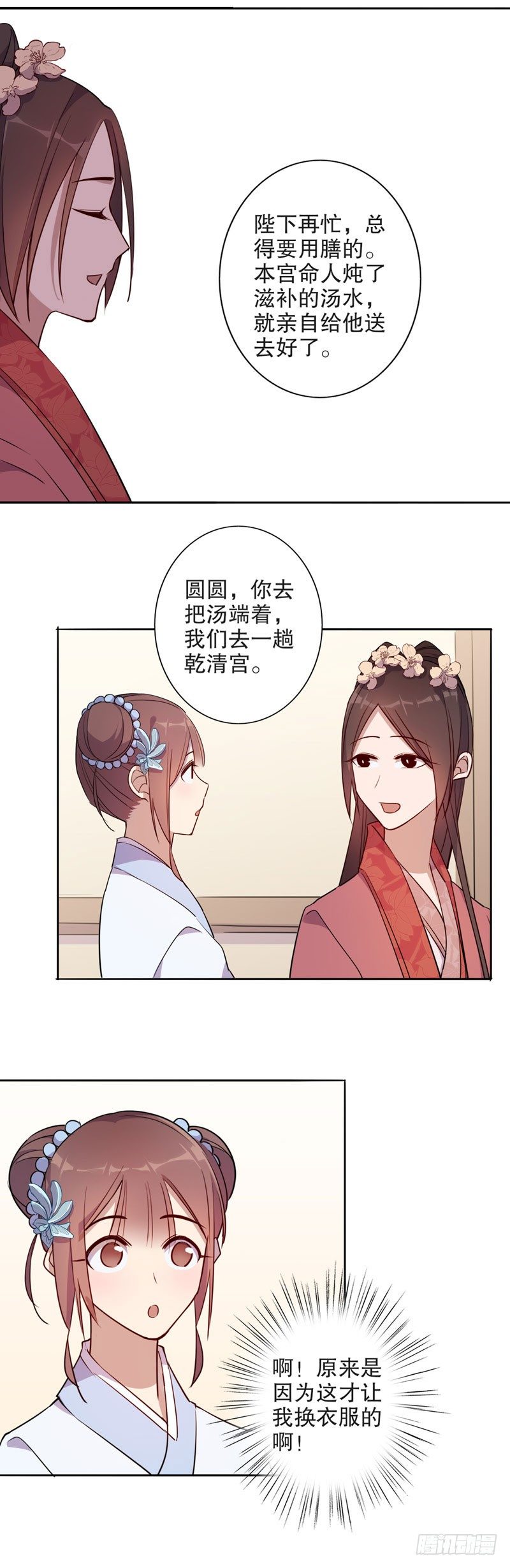 正式入宫（二）-第244话