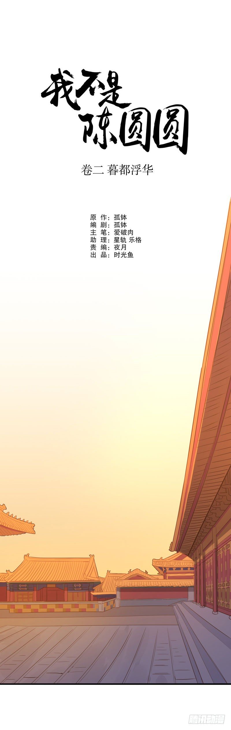 正式入宫（二）-第244话