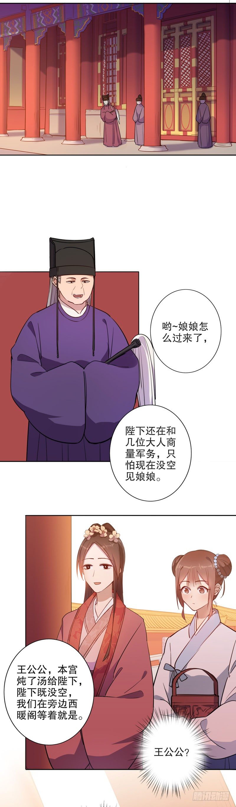 正式入宫（二）-第244话