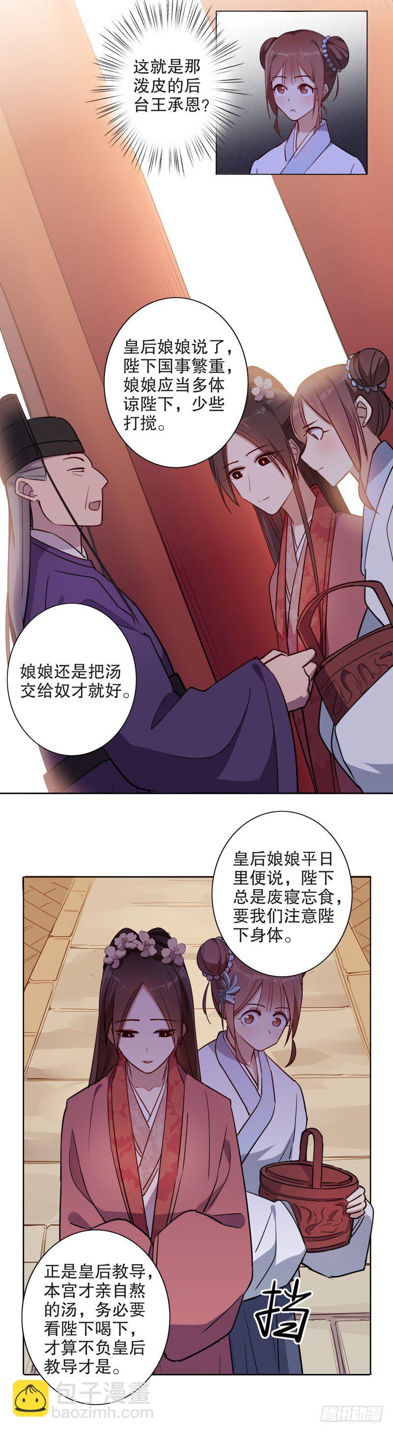 正式入宫（二）-第244话