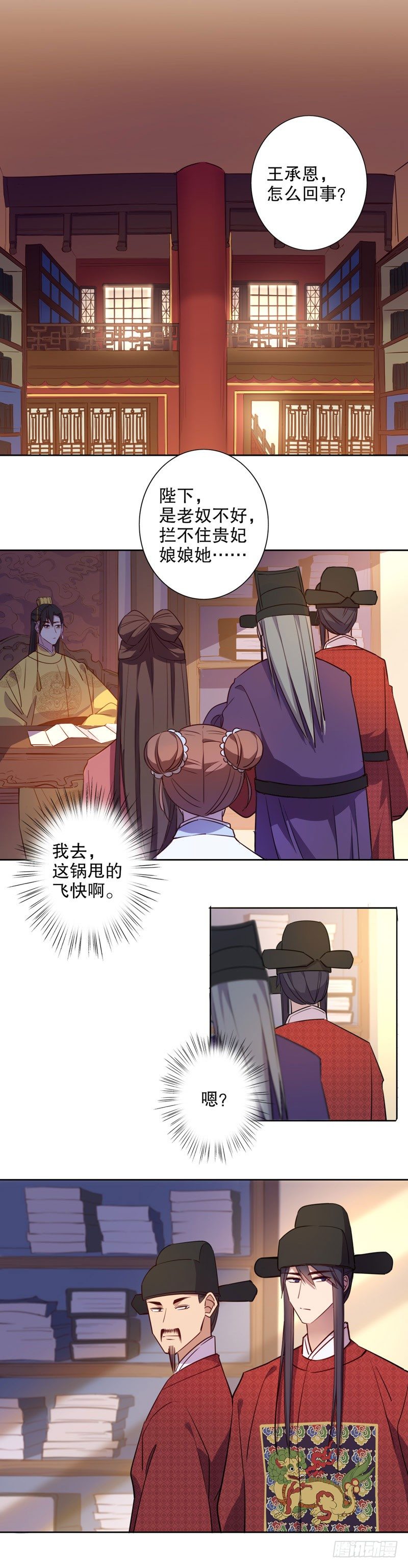 正式入宫（二）-第244话
