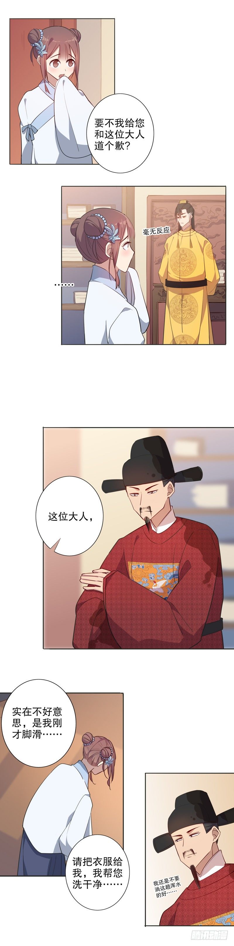 你不准走（一）-第246话