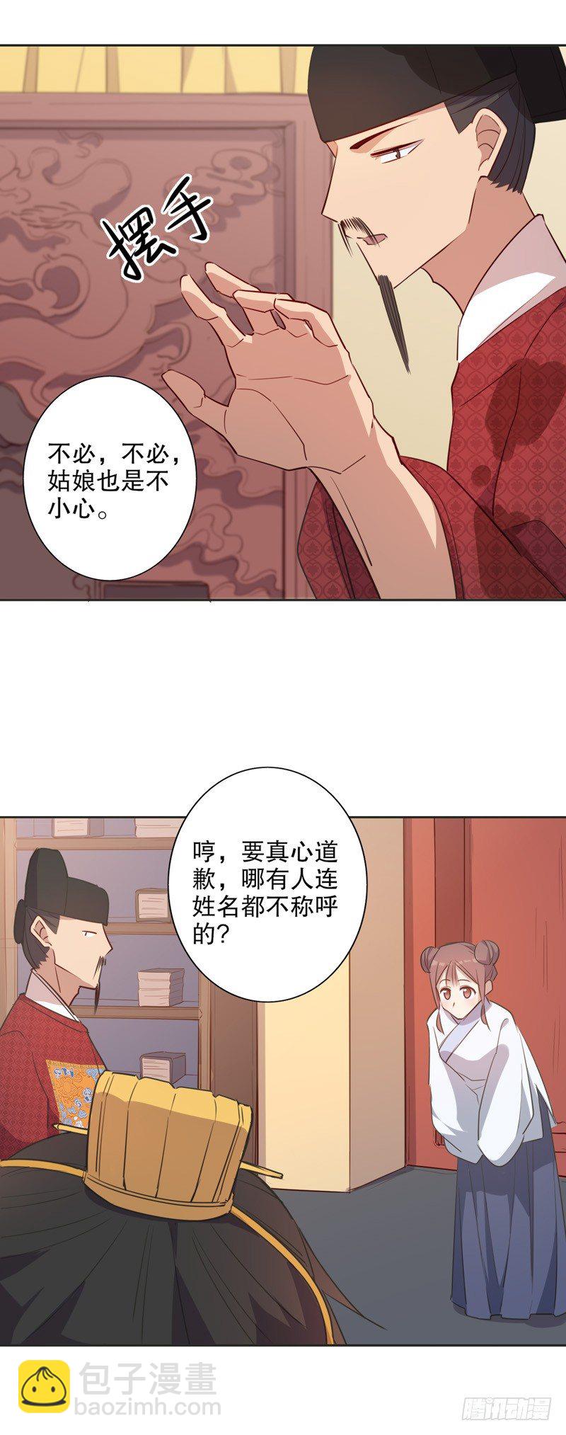你不准走（一）-第246话