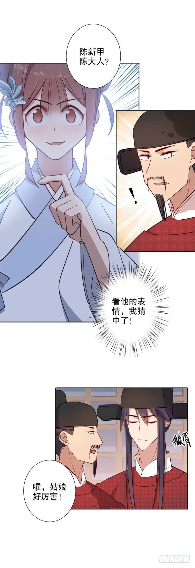 你不准走（一）-第246话