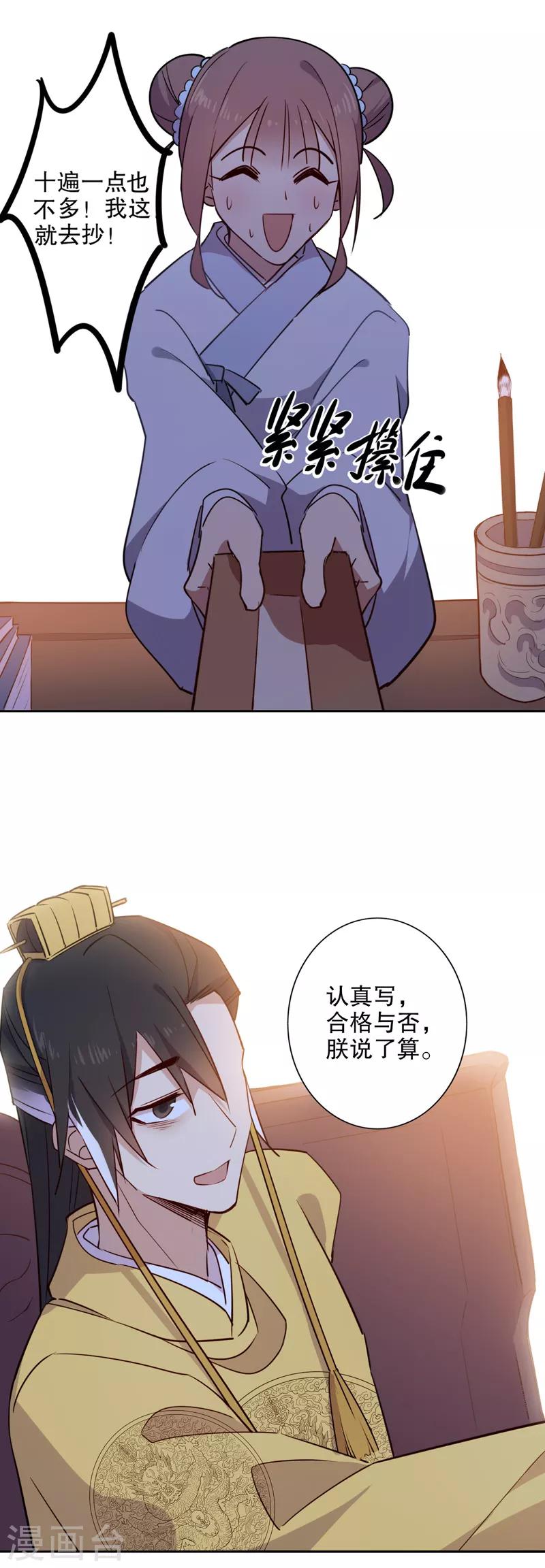 第56话 你不准走3-第56话