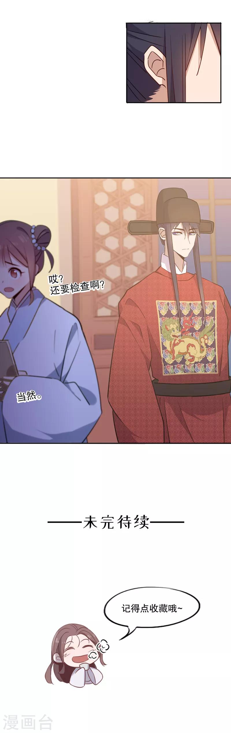 第56话 你不准走3-第56话