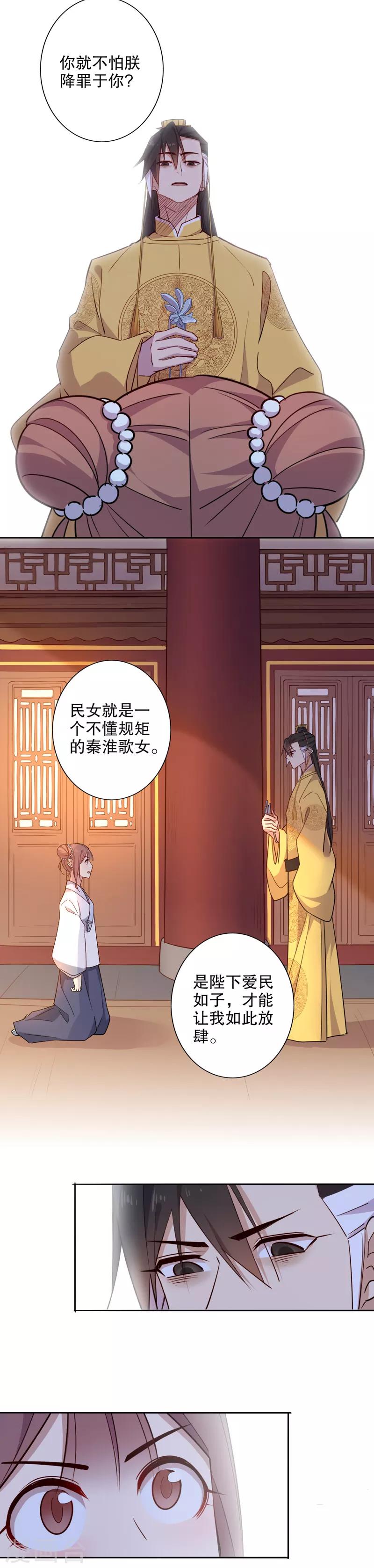 第56话 你不准走3-第56话