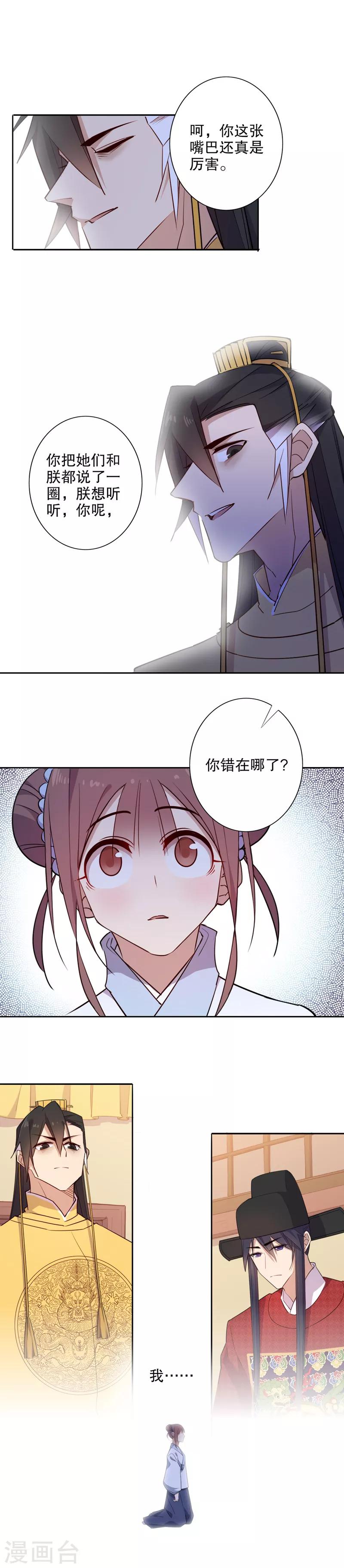 第56话 你不准走3-第56话