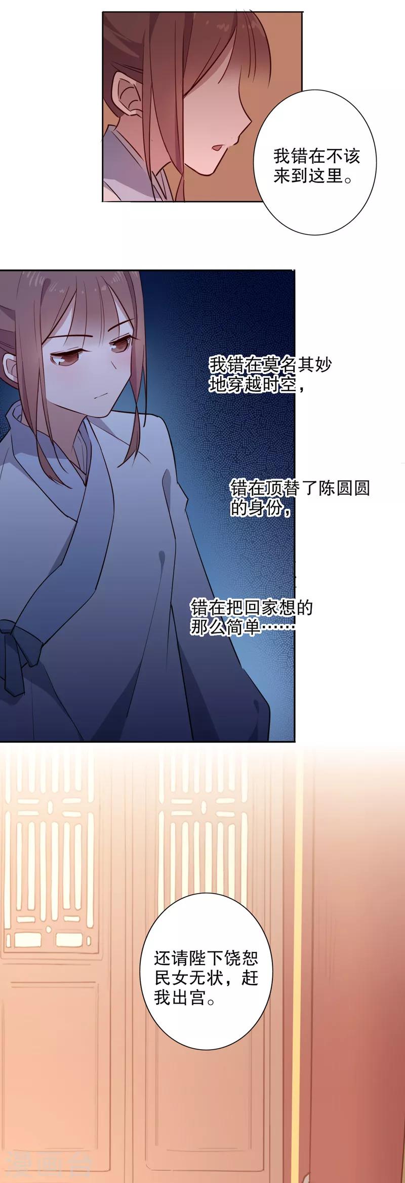 第56话 你不准走3-第56话