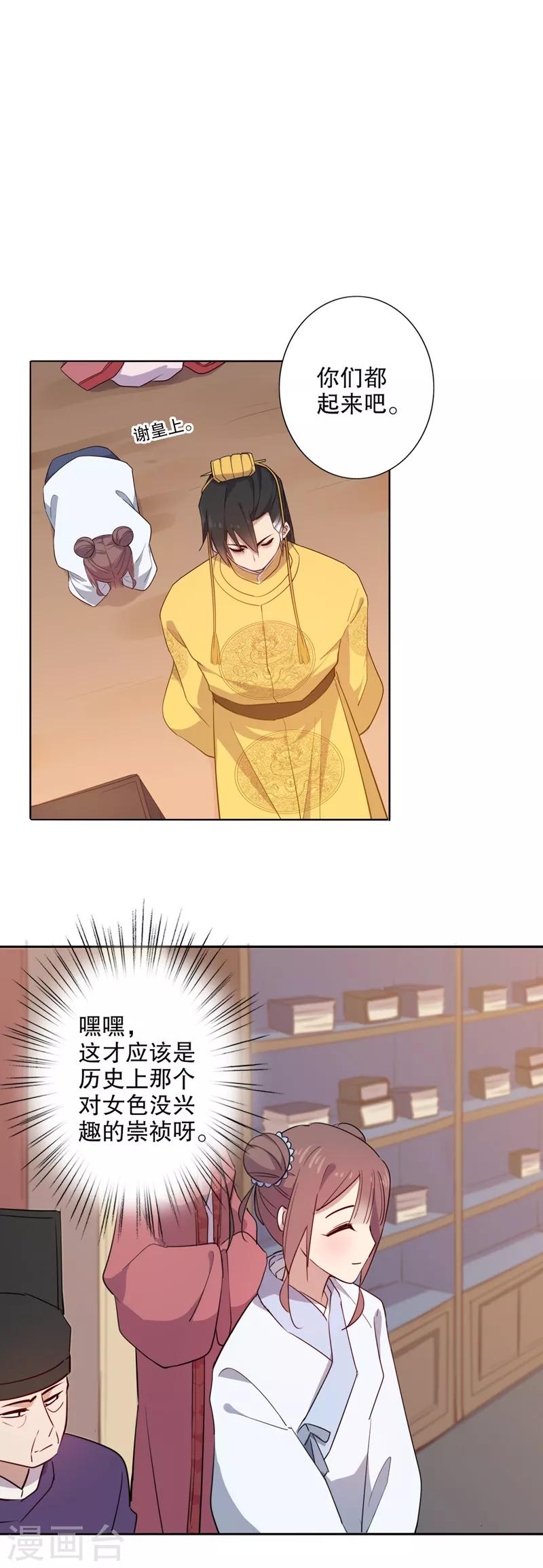 第56话 你不准走3-第56话