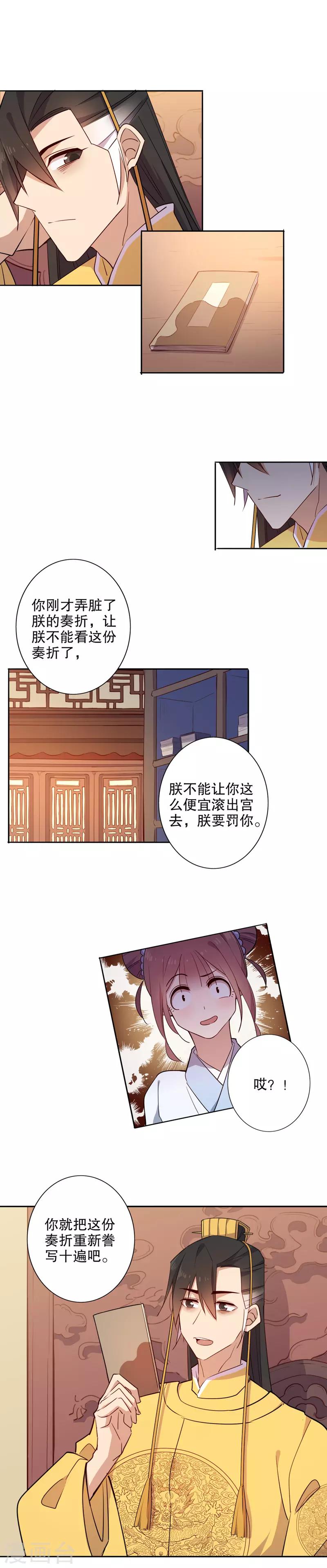 第56话 你不准走3-第56话