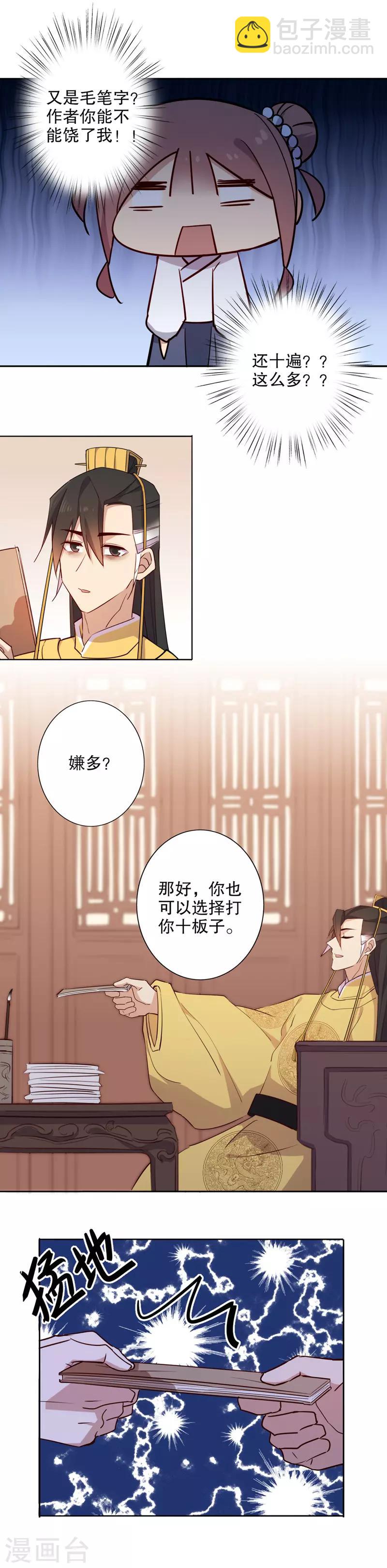 第56话 你不准走3-第56话