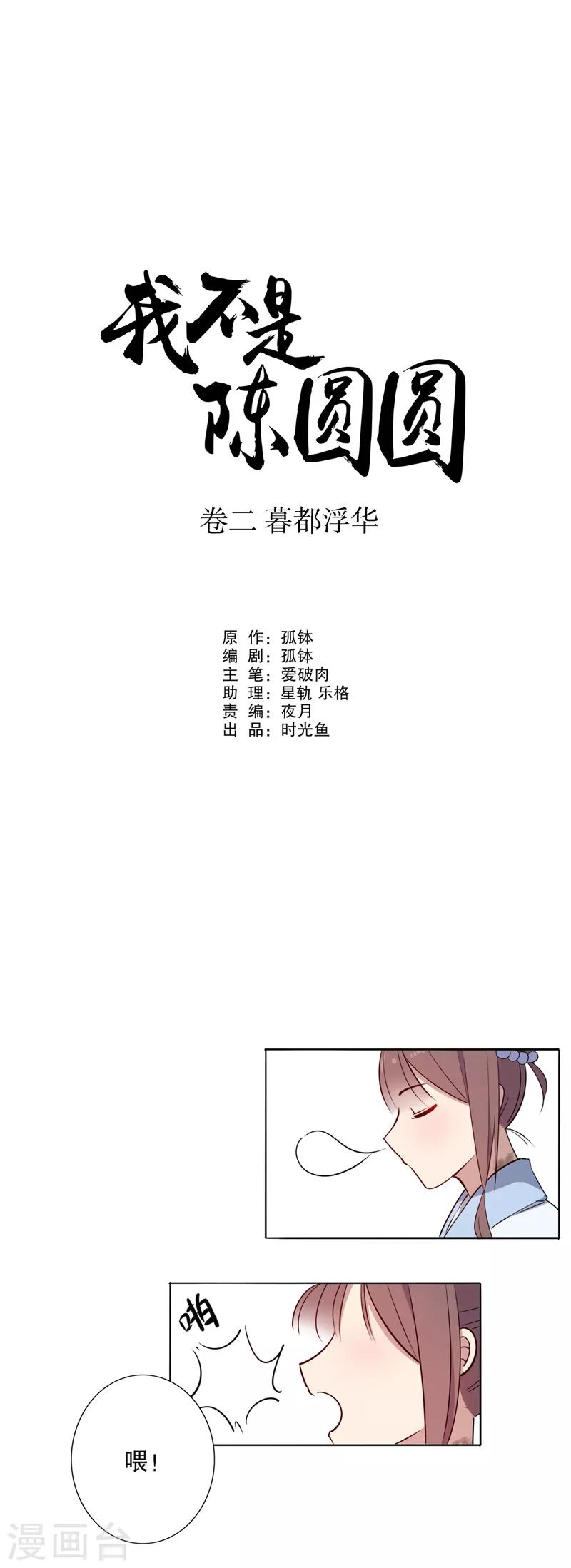 第58话 暖阁暧昧2-第58话