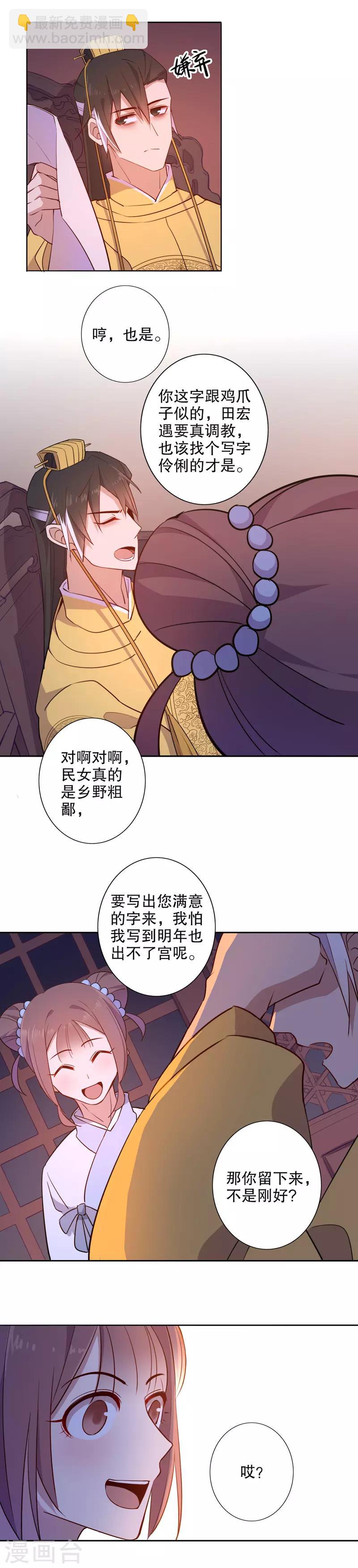 第58话 暖阁暧昧2-第58话