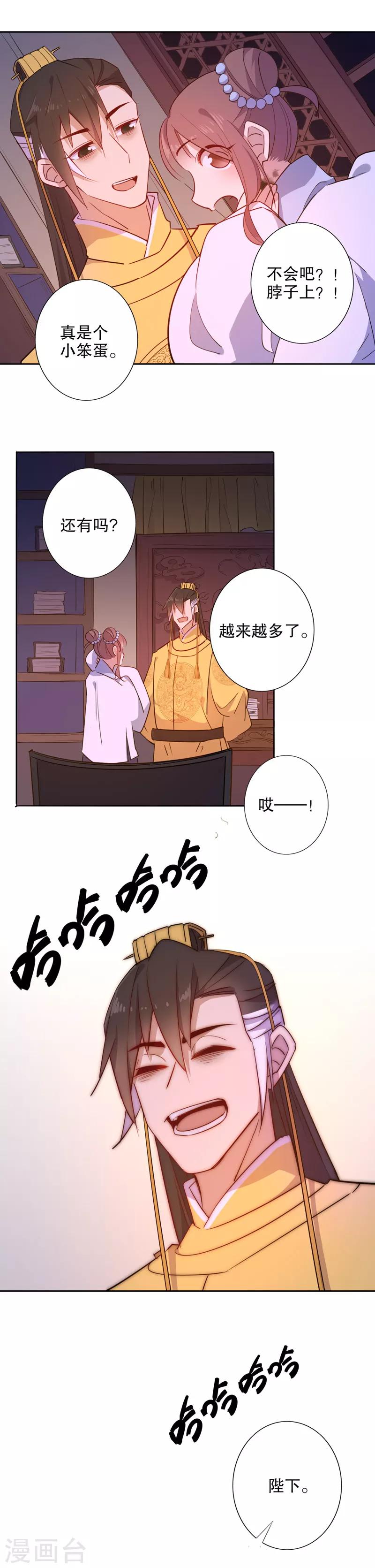 第58话 暖阁暧昧2-第58话